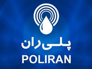 POLIRAN پلیران